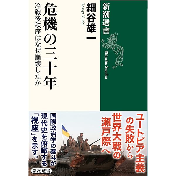 Amazon.co.jp: 1インチの攻防 NATO拡大とポスト冷戦秩序の構築 上