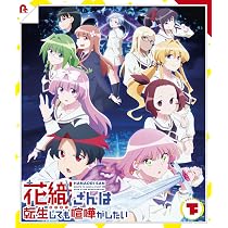 Amazon.co.jp: TVアニメ『花織さんは転生しても喧嘩がしたい』Blu-ray