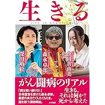 Amazon.co.jp: 身分社会 : 森永卓郎, 深田萌絵: 本