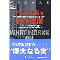 投資を生き抜くための戦い ( ウィザードブックシリーズ) | ジェラルド