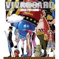 VIVRE CARD~ONE PIECE図鑑~ STARTER SET Vol.1 (マルチメディア