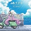 あまんちゅ 小日向光 大木双葉 二宮愛 二宮誠 火鳥真斗 ありあ 小日向きの Ipad壁紙 画像 スマポ