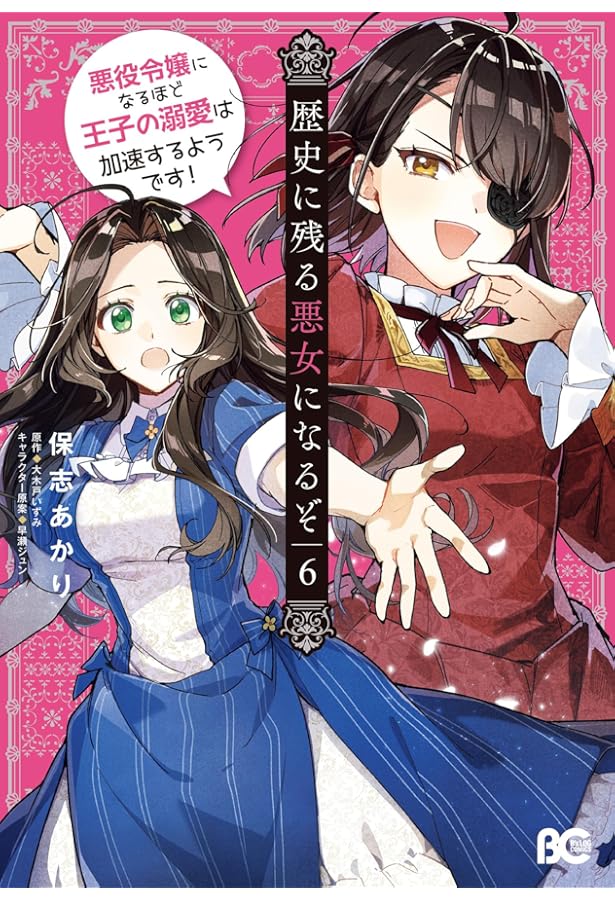 国王陛下と甘い夜 (1) (華猫) | 弥生一六, 伽月るーこ |本 | 通販 | Amazon