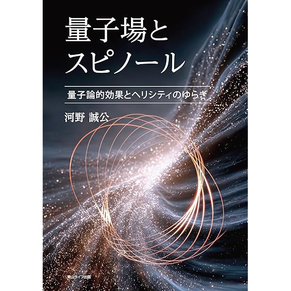 共形場理論と1次元量子系 (新物理学選書) | 川上 則雄, 梁 成吉 |本