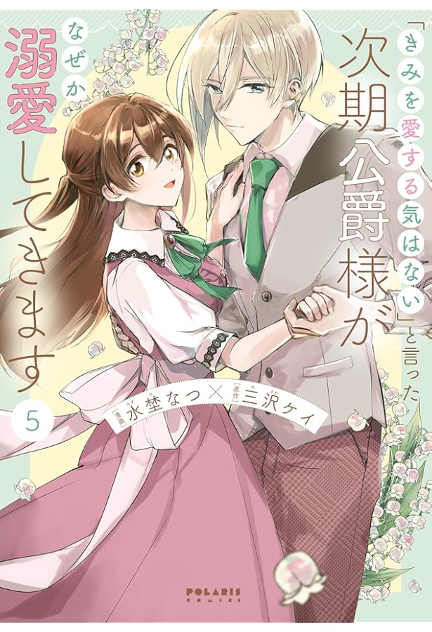 Amazon.co.jp: ふつつかな悪女ではございますが ～雛宮蝶鼠とりかえ伝