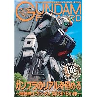 ガンダムフォワードVol.16 (HOBBY JAPAN MOOK) | ホビージャパン編集部