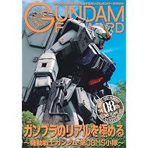 ガンダムフォワードVol.22 | ホビージャパン編集部 |本 | 通販 | Amazon