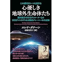 イラスト完全ガイド】110の宇宙種族と未知なる銀河コミュニティへの
