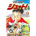 シュート 久保嘉晴の伝説 大島 司 マンガ Kindleストア Amazon