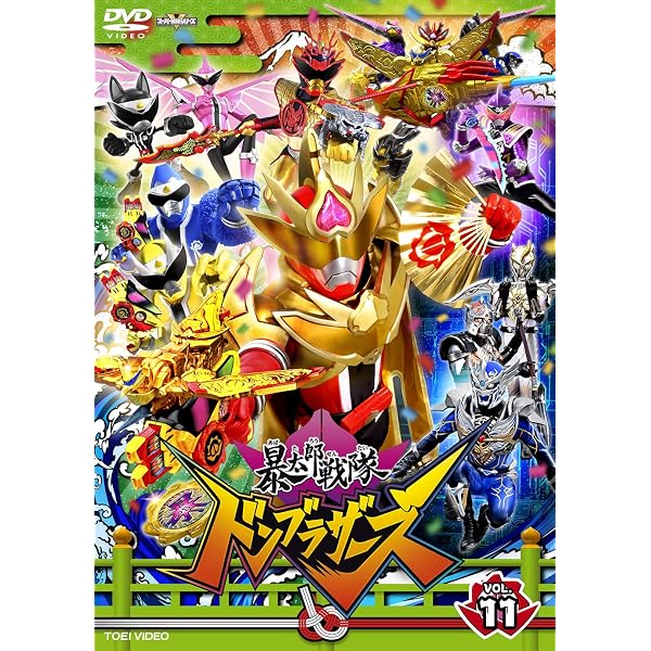 Amazon.co.jp: スーパー戦隊シリーズ 暴太郎戦隊ドンブラザーズ VOL.12 