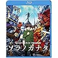 モンスターストライク THE MOVIE ソラノカナタ [Blu-ray]