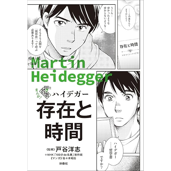 ハイデガー事典 ハイデガー事典 | ハイデガー・フォーラム |本 | 通販 | Amazon