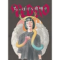Amazon.co.jp: 意地と光 (初回生産限定盤)(2枚組) - PEDRO (Blu-Ray付