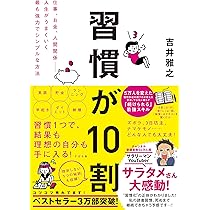 Amazon.co.jp: 習慣を変えれば人生が変わる : マーク・レクラウ