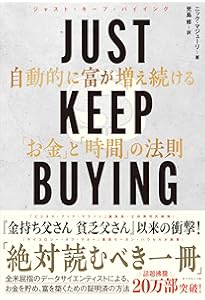 Amazon.co.jp: 改訂版 金持ち父さん 貧乏父さん:アメリカの金持ちが