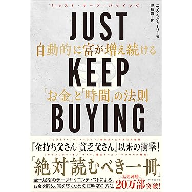 Amazon.co.jp 売れ筋ランキング: 金融・銀行 の中で最も人気の