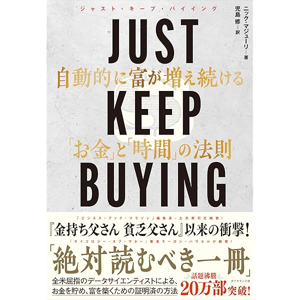 Amazon.co.jp: DIE WITH ZERO 人生が豊かになりすぎる究極の