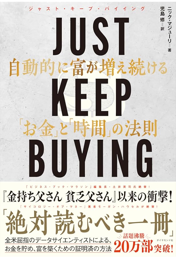 みんなが勝てる株式投資 : 世界経済が成長する限り、資産が着実に増えるゲームは… みんなが勝てる株式投資 : 世界経済が成長する限り、資産が着実