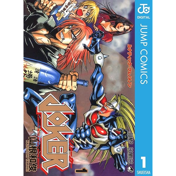プロトタイプ ― 山根和俊短編集 ― | 山根和俊 | マンガ | Kindleストア