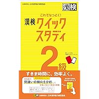 ポケット漢検2級問題集 ポケット漢検2級問題集 | 成美堂出版編集部, 成美堂出版編集部