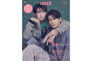 CHEER Vol.62【表紙：森崎ウィン×向井康二】【9 BOARD PINUP：長尾謙杜／七五三掛龍也／正門良規／AmBitious LIVE 2025 初めまして全国ツアー AmBitiousをよろしくお願いシャス。】