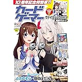 カードゲーマーvol.60 (ホビージャパンMOOK1116)