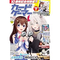 カードゲーマー スペシャル ヴァイスシュヴァルツ特集号 (ホビー