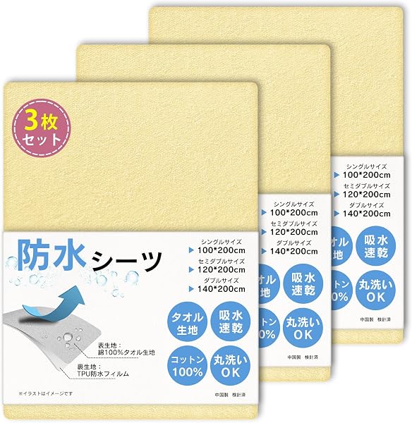Vallein Waterproof Sheets, Single, Waterproof Bed Pad, Semi-Double Double, Bedwetting Sheet, For Nursing Care, Absorbent, Quick Drying, Antibacterial, Odor Resistant, Dust Mite Resistant, Bed Sheets, All Seasons, Breathable, Washable - 1