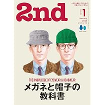 2nd VOL.214 2025年11月号 | 2nd編集部 |本 | 通販 | Amazon