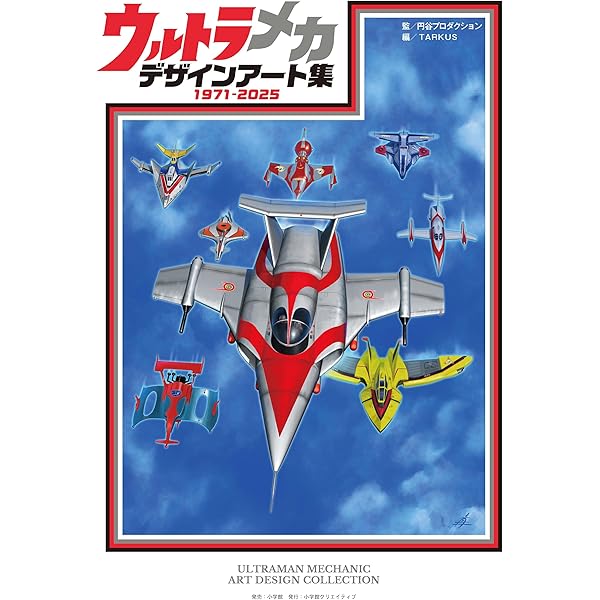 今井科学キャラクタ-プラモ全集: 1959~1969 | 伊藤 秀明 |本 | 通販