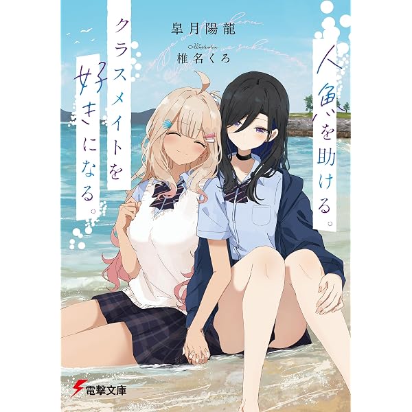 Amazon.co.jp: 甘い制服をまとって (角川書店単行本) 電子書籍: 赤尾