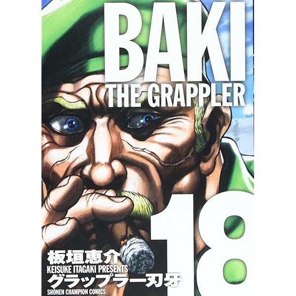Amazon.co.jp: グラップラ-刃牙完全版: BAKI THE GRAPPLER (24) (少年