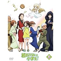 Amazon.co.jp: 若おかみは小学生! Vol.1 [DVD] : 小林星蘭, 松田