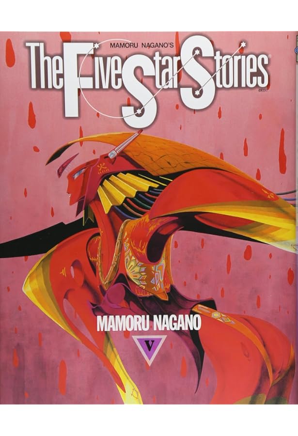 Amazon.co.jp: ファイブスター物語 (4) (ニュ-タイプ100%コミックス