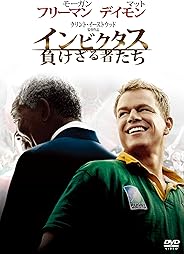 インビクタス / 負けざる者たち [WB COLLECTION][AmazonDVDコレクション] [DVD]
