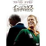 インビクタス / 負けざる者たち [WB COLLECTION][AmazonDVDコレクション] [DVD]