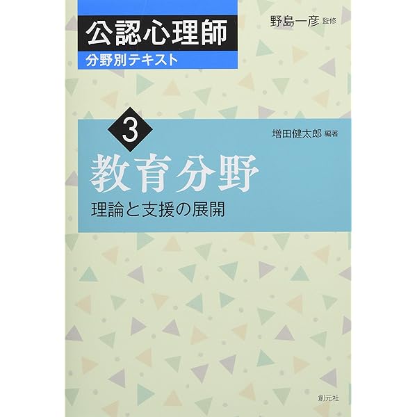 私説・臨床心理学の方法 いかにクライエントを理解し、手助けするか  /金剛出版/渡辺雄三（単行本） 私説・臨床心理学の方法: いかにクライエントを理解し、手助け