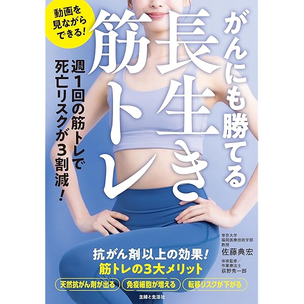 専門医がやっている「がん」にならない50の習慣 (SB新書 696