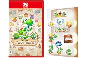 ヨッシーとフカシギの図鑑 -Switch2 【Amazon.co.jp限定】特典 ぷっくりシール 同梱