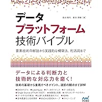 Amazon.co.jp: データ品質プロジェクト実践ガイド eBook