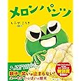 メロンパンツ