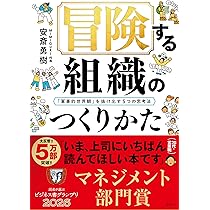 組織変革の教科書 | 古野 庸一, 今城 志保, 武藤 久美子 |本 | 通販