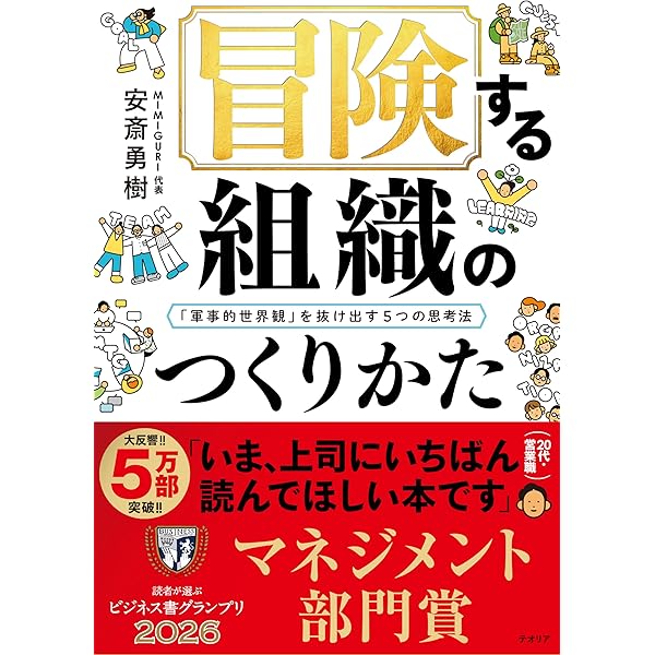 ほうれんそうが会社を強くする Amazon.com: ほうれんそうが会社を強くする―報告・連絡・相談の経営学