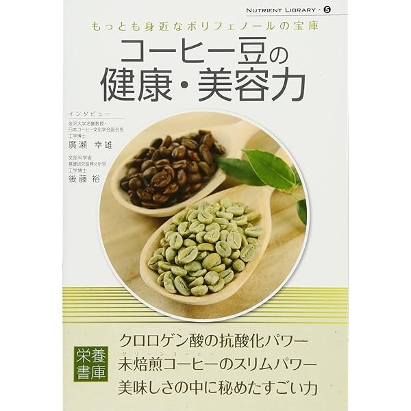 カフェイン大全　初版 カフェイン大全: コーヒー・茶・チョコレートの歴史から