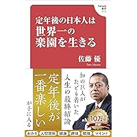Amazon.co.jp: 誰が世界を支配しているのか? (双葉文庫 の 10-01