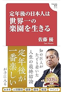 読書の技法 | 佐藤 優 |本 | 通販 | Amazon
