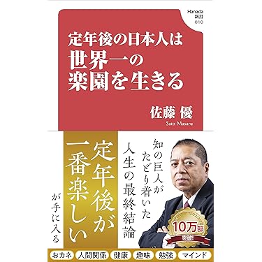 Amazon.co.jp 売れ筋ランキング: 自己啓発 の中で最も人気のある商品です