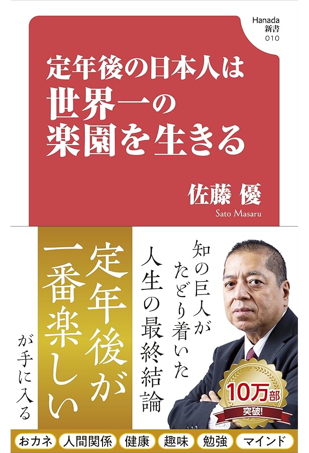 読書の技法 | 佐藤 優 |本 | 通販 | Amazon
