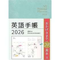 英語手帳 2026年版 ミニ版アイスグリーン | 有子山 博美, クリス