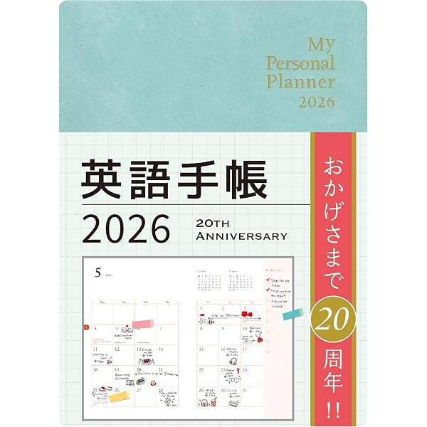 1日5分からはじめる英語学習手帳 | 渡邉 淳 |本 | 通販 | Amazon